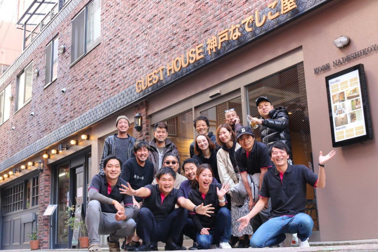 Guesthouse Kobe Nadeshikoya Εξωτερικό φωτογραφία